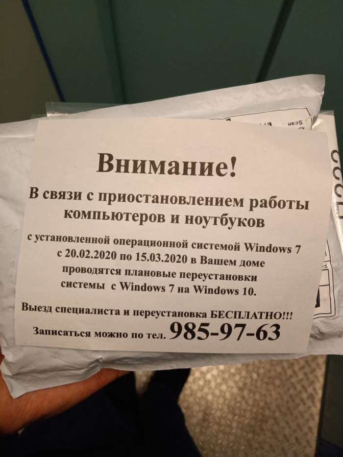 День когда компьютеры сломались