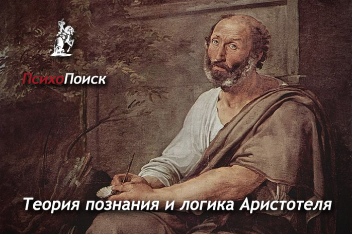 Способ аристотеля что такое. Смотреть фото Способ аристотеля что такое. Смотреть картинку Способ аристотеля что такое. Картинка про Способ аристотеля что такое. Фото Способ аристотеля что такое