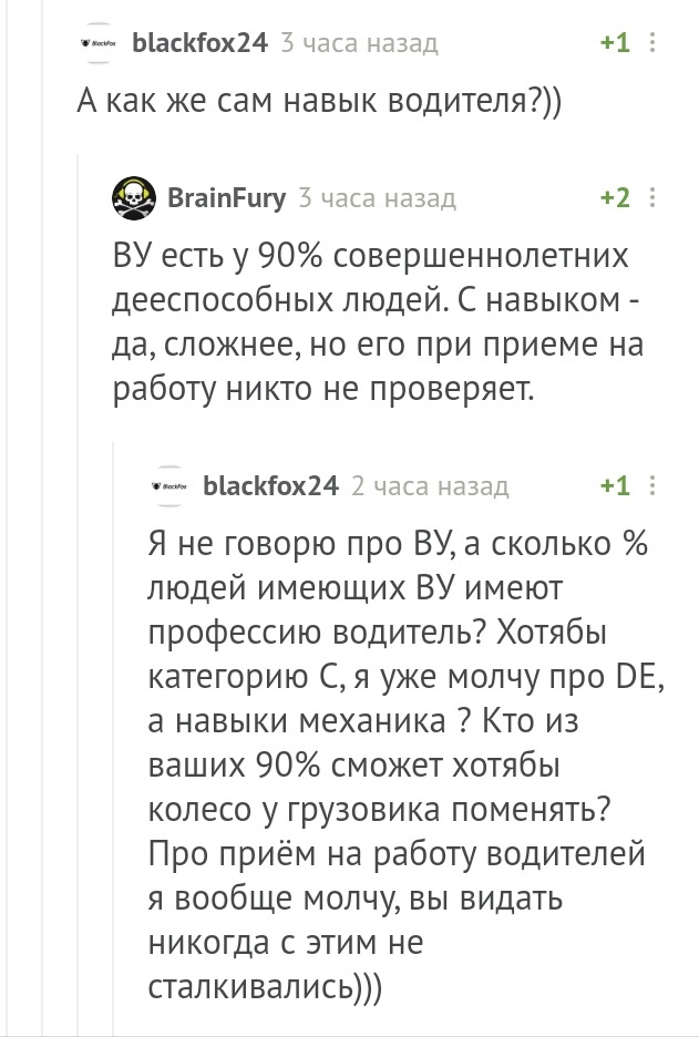 Над чем может смеяться водитель - Комментарии на Пикабу, Водитель, Длиннопост