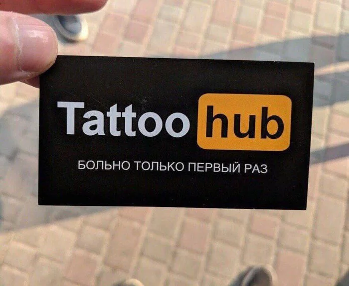 Funny business card - Business card, Funny, Tattoo, Pornhub