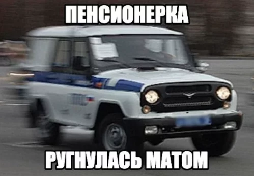 Андрюха, по коням!!! У нас ругань... Возможно с матом - Мат, Белгород, Суд