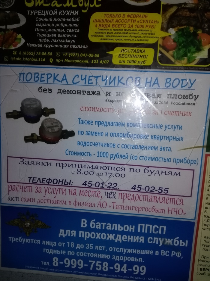  -  ,     ? , , ,  