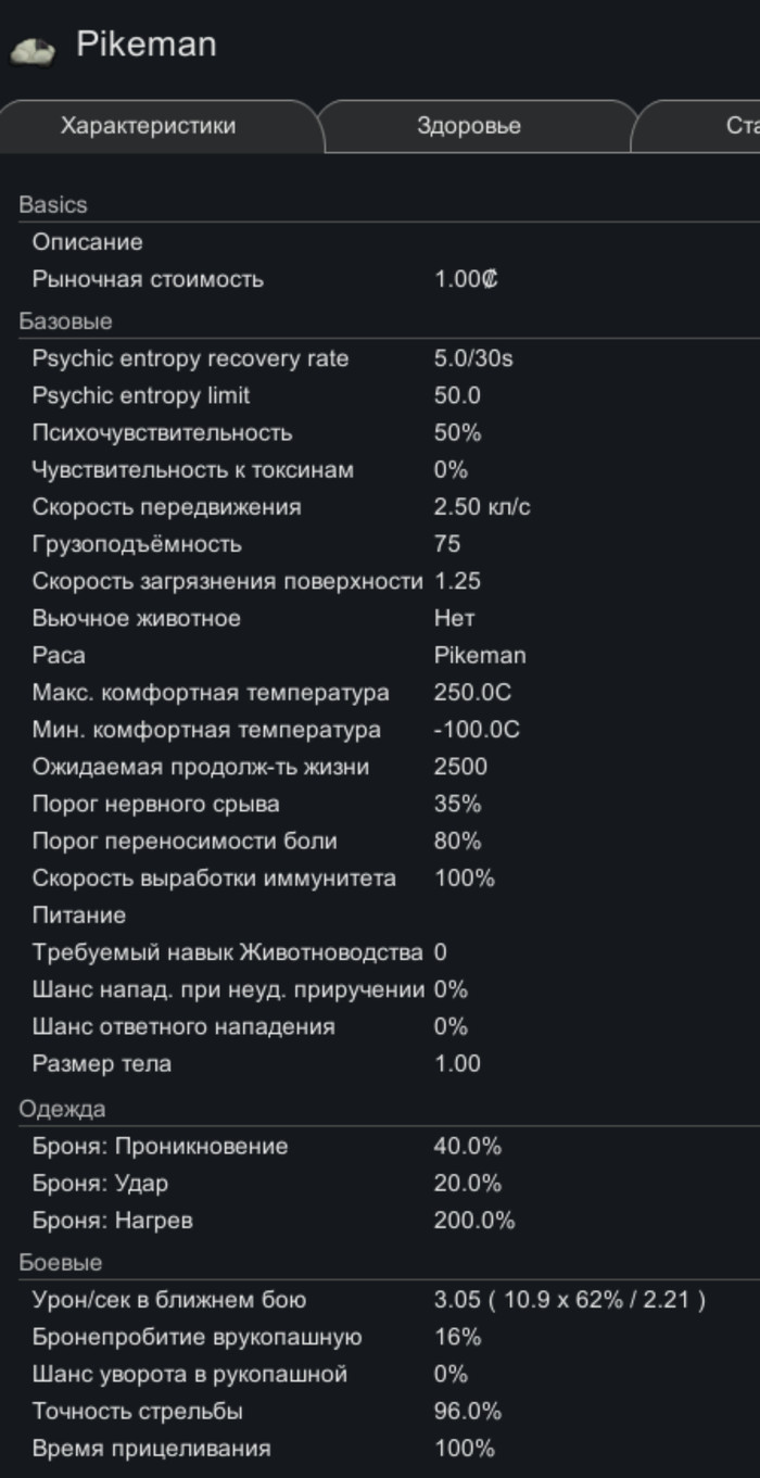 Rimworld как сделать раба