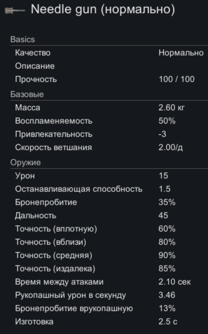 Rimworld как сделать раба