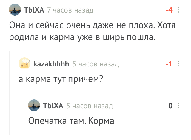 По идее, карма тоже расти должна, иначе зачем это все...