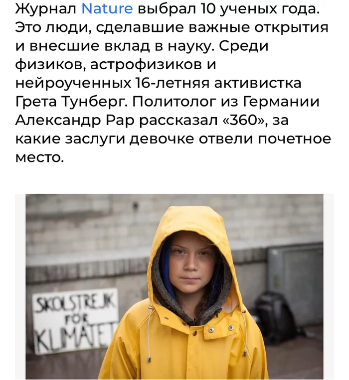 Great news about Greta Thunberg - Greta Thunberg, Reward, Scientists, ECO