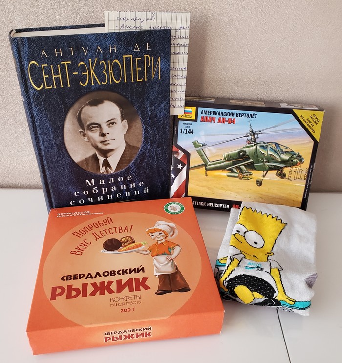 Носочно - цветочный обмен АДМ