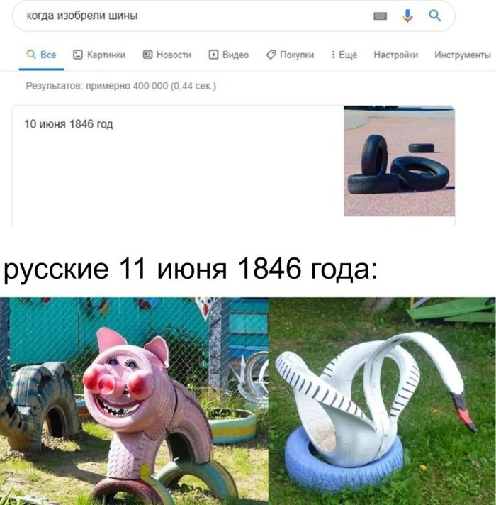 Шины