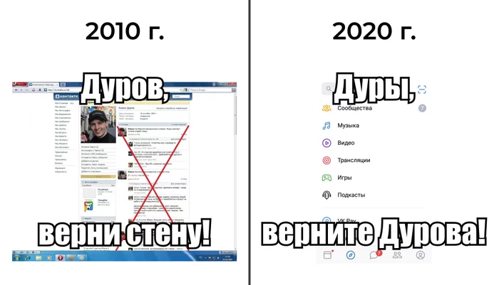 VK has another update, but the reaction is still the same - My, Update, In contact with, Design, Durov return the wall, 2020