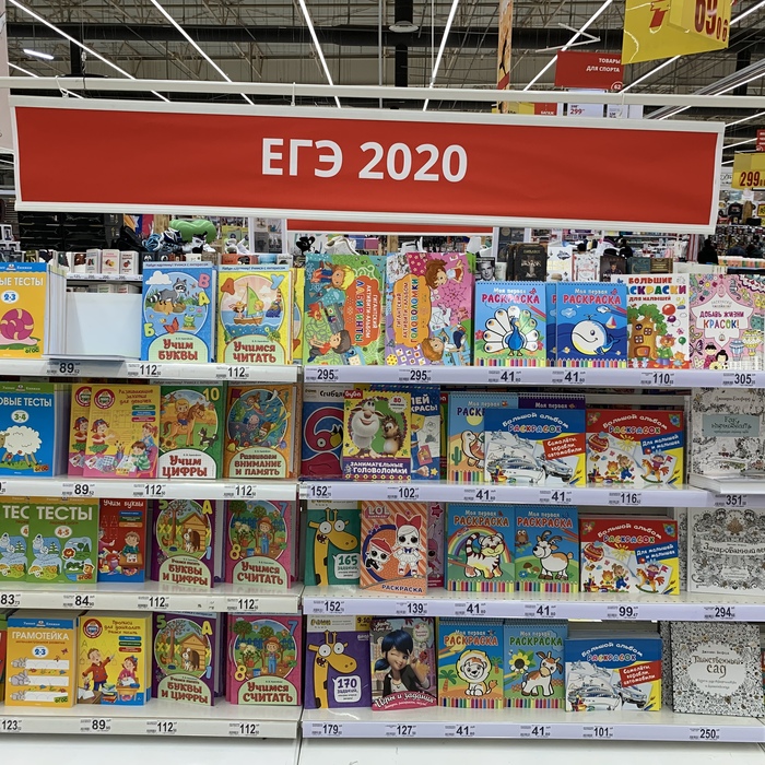 Новые требования ЕГЭ 2020?