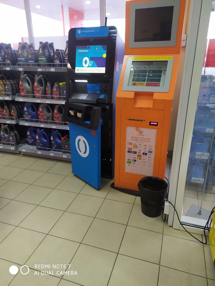 Открытый банкомат