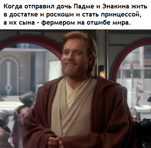 Stonks! - Star Wars, Оби Ван Кеноби, Успех, Перевел сам, Люк Скайуокер, Принцесса Лея