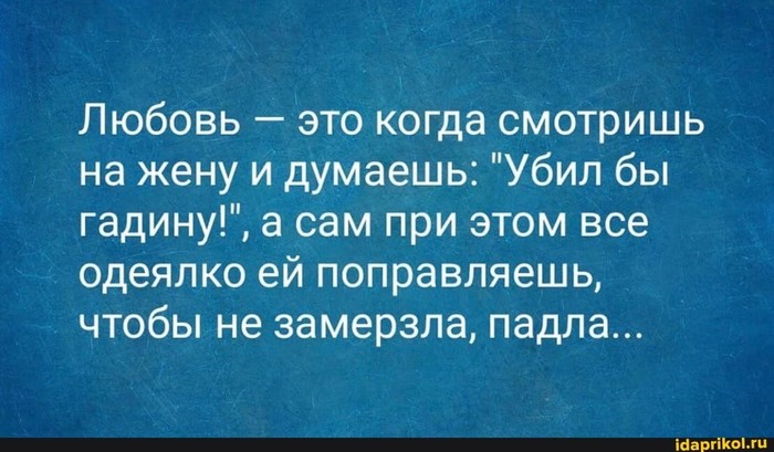 Любовь это...