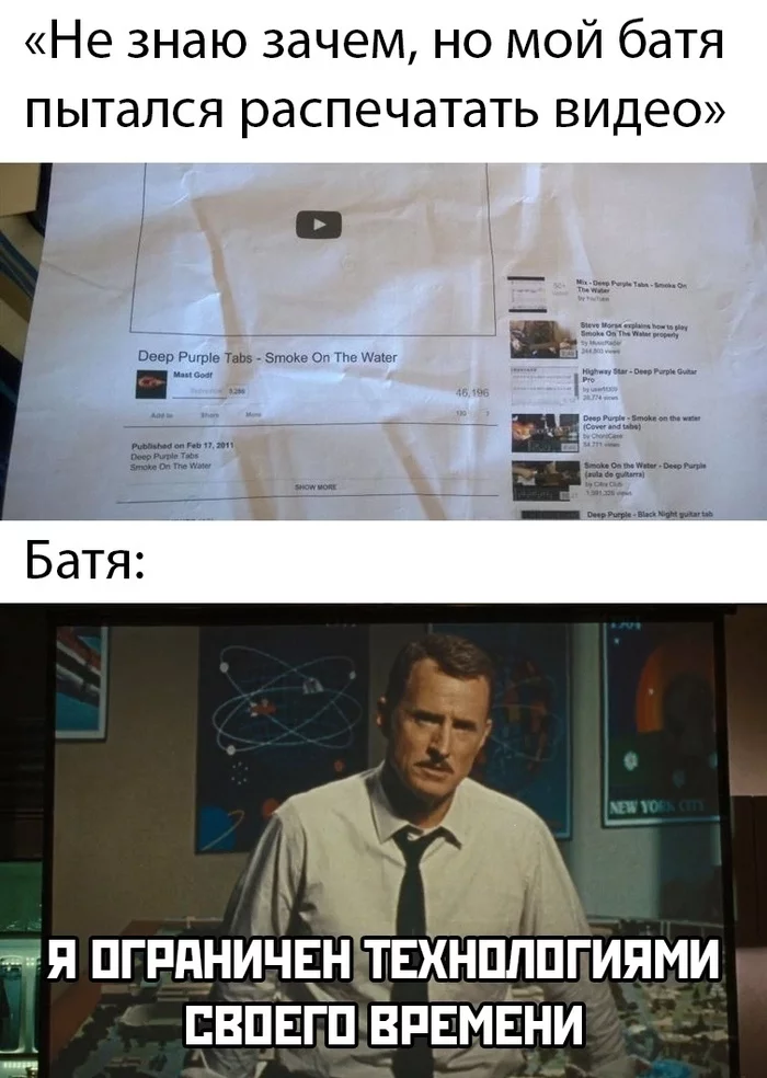 Trying is not torture - Memes, Dad, Youtube, Printout, Howard Stark