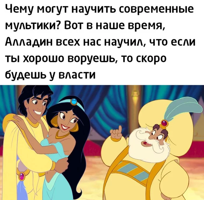 Aladdin - Aladdin, Cartoons, Picture with text, Repeat