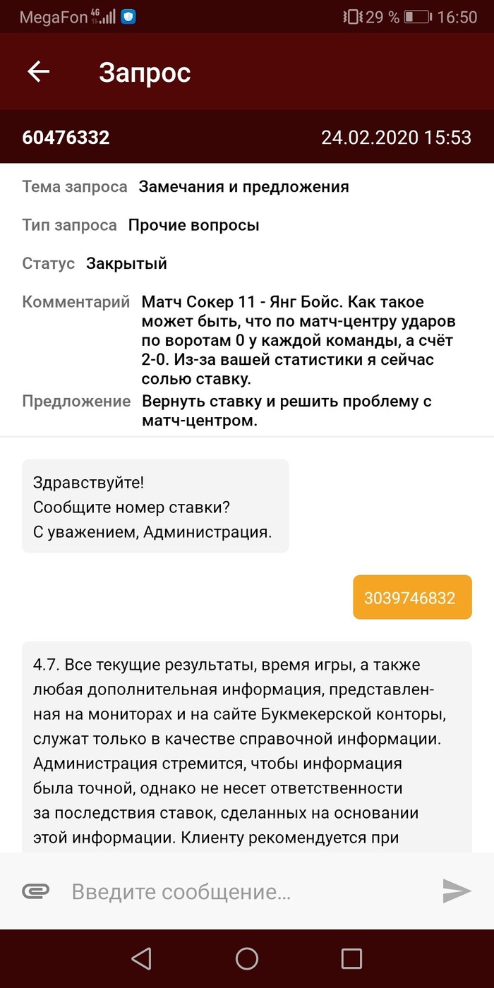 Ставки на спорт: истории из жизни, советы, новости, юмор и картинки — Все  посты, страница 57 | Пикабу