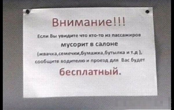 Стучать? Это плохо... Но ведь проезд бесплатный будет!))