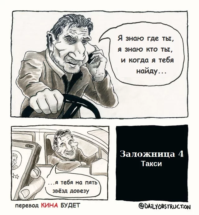 Hostage 4 - Hostage, Liam Neeson, Taxi, Comics, Translated by myself