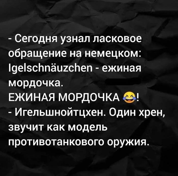 Гpиб Кpовавый зуб - Гиднеллум Пека - Картинка с текстом, Юмор, Немецкий язык