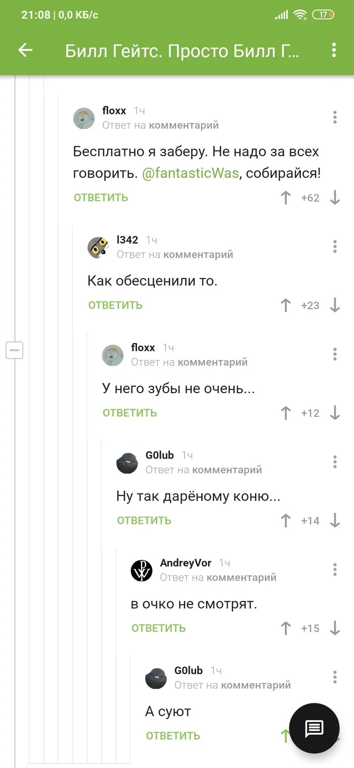 Дарёному коню в зубы...погодите - Пословицы и поговорки, Комментарии, Длиннопост