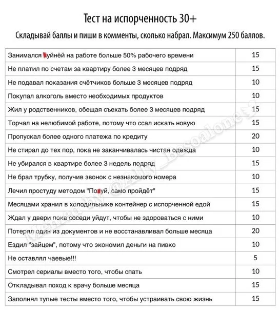 По настоящему взрослый тест - Взрослые, Взросление, Тест