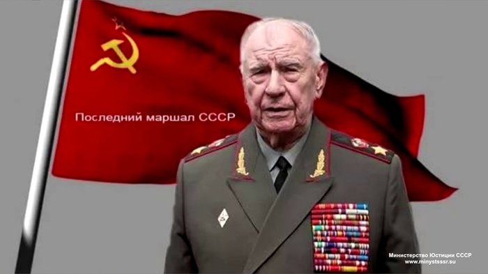 The last Marshal of the Soviet Union, Dmitry Yazov, has passed away. He was 95 years old - Society, Story, the USSR, Marshal, Obituary, Death, Yazov Dmitriy Timofeevich, Ren TV, Video, Longpost