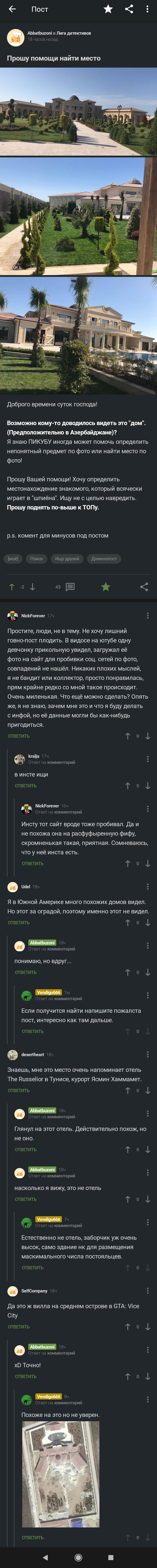 Я сделяль или - vendigo детектив на минималках