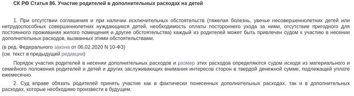 Ответ на пост «Управляемый женский хаос» - Моё, Феминизм, Законопроект, Семейное право, Ответ на пост