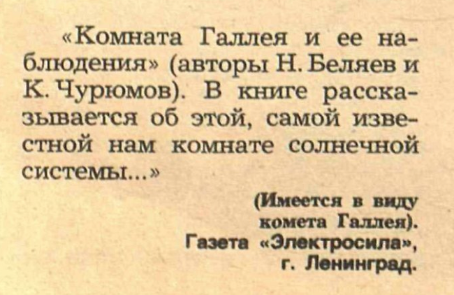 I want to know everything #613. Idiocy from the Past: 1986 - Want to know everything, Crocodile magazine, 1986, Retro, Idiocy, Phrase, the USSR, Longpost