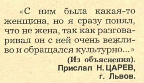 I want to know everything #613. Idiocy from the Past: 1986 - Want to know everything, Crocodile magazine, 1986, Retro, Idiocy, Phrase, the USSR, Longpost