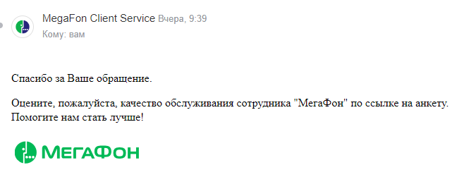 Корпоративный номер мегафон что это. Смотреть фото Корпоративный номер мегафон что это. Смотреть картинку Корпоративный номер мегафон что это. Картинка про Корпоративный номер мегафон что это. Фото Корпоративный номер мегафон что это