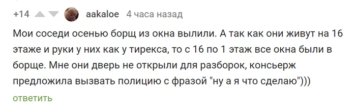 Новый уровень - Соседи, Свинство, Комментарии, Комментарии на Пикабу, Скриншот