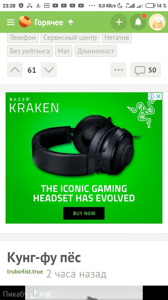 #google подслушивает