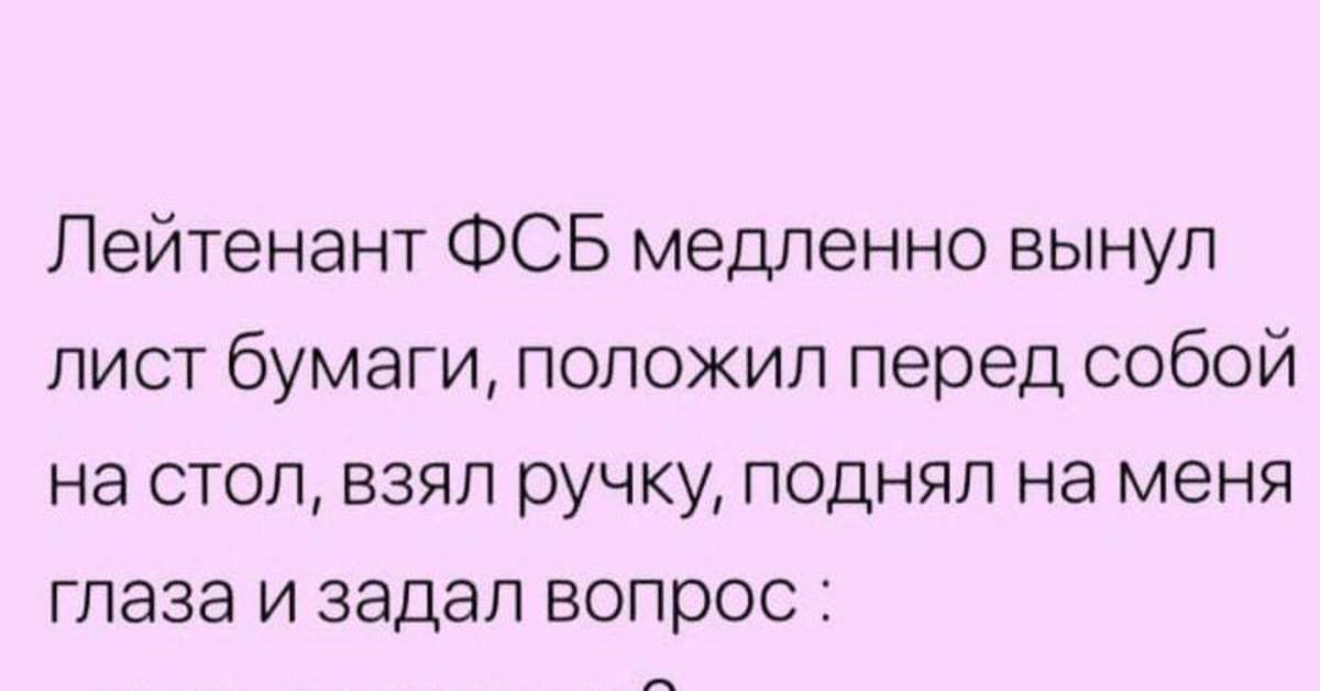 Цель рождения. Цель рождения я замялся. Лейтенант цель рождения я замялся. Лейтенант спросил цель рождения. Лейтенант медленно вынул из ящика лист бумаги.