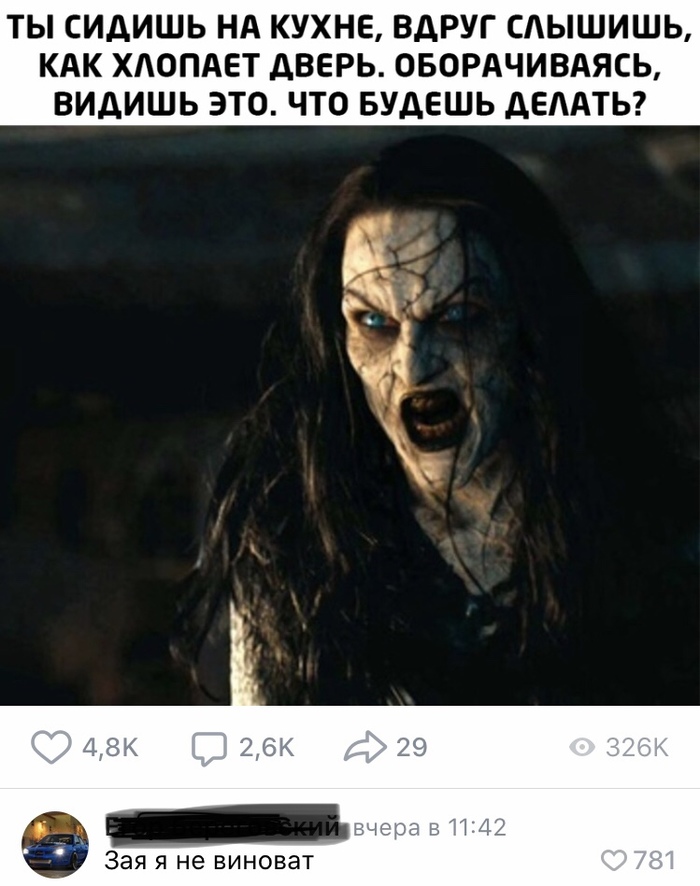 ���, � �� �������!