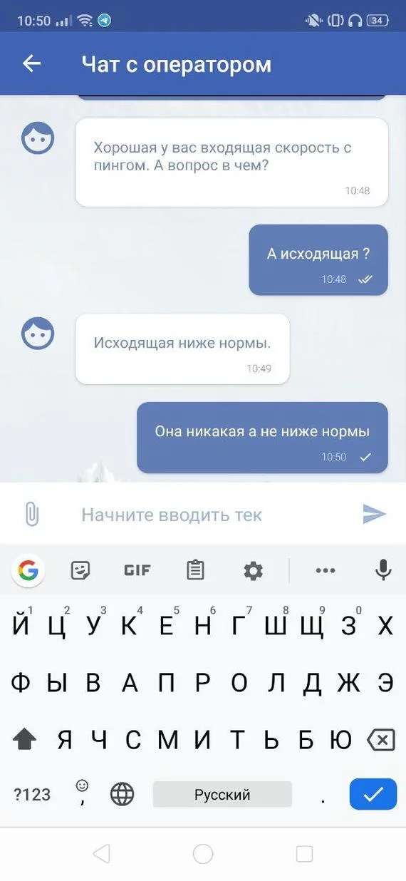 The modernization was a success, or hello Intersvyaz! - Longpost, Chelyabinsk region, Chelyabinsk, Useful, Internet Service Providers, Intersvyaz, My