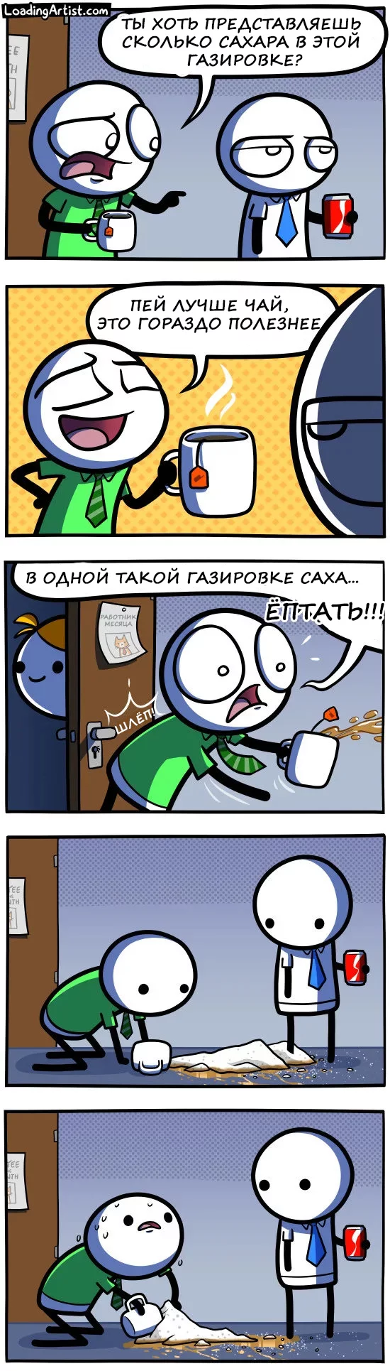 Healthy tea - Picture with text, Comics, Loading Artist, Sugar, Soda, Tea, Humor, Longpost