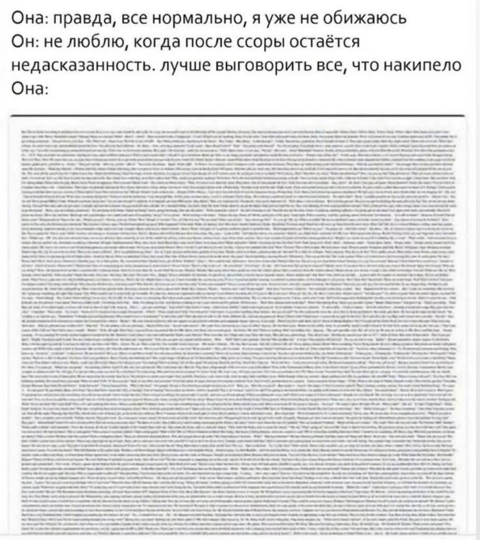 Когда никто не обижается - Картинка с текстом, Копипаста, Диалог, Отношения, Обида