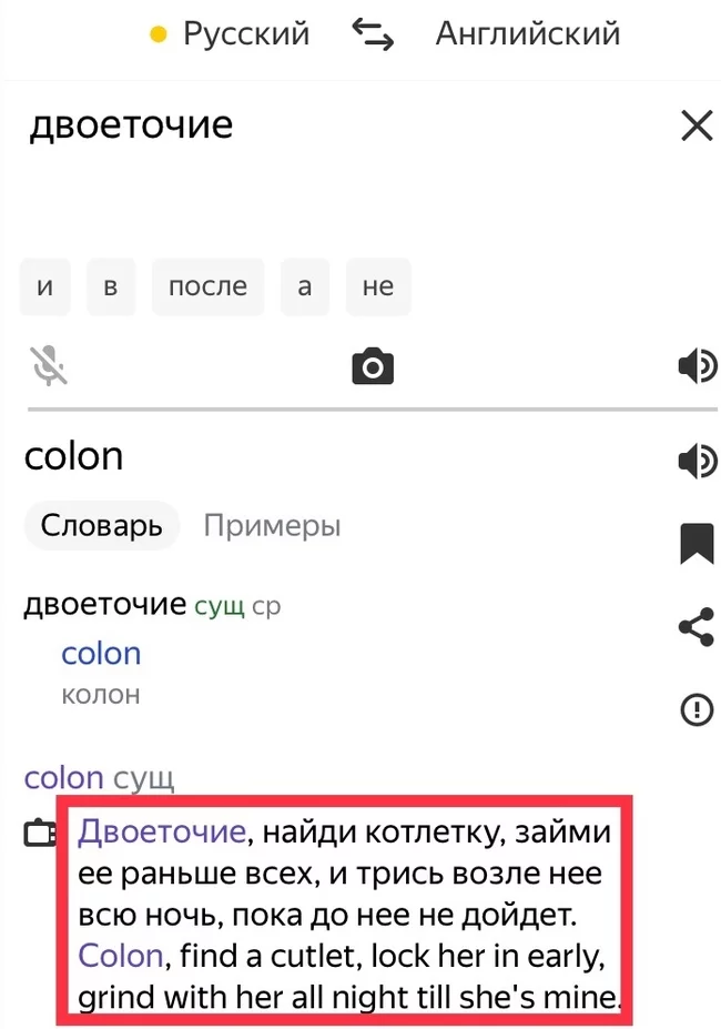 Яндекс.Переводчик такой Яндекс. Переводчик... - Моё, Яндекс, Яндекс Переводчик, Иностранные языки, Абсурд, Пасхалка, Язык