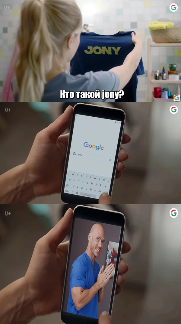 Who is Jony? - My, Google, Picture with text, Johnny Sins, Bald from brazzers