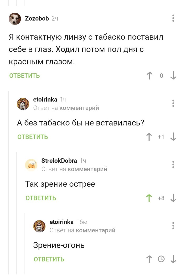 Об остроте зрения