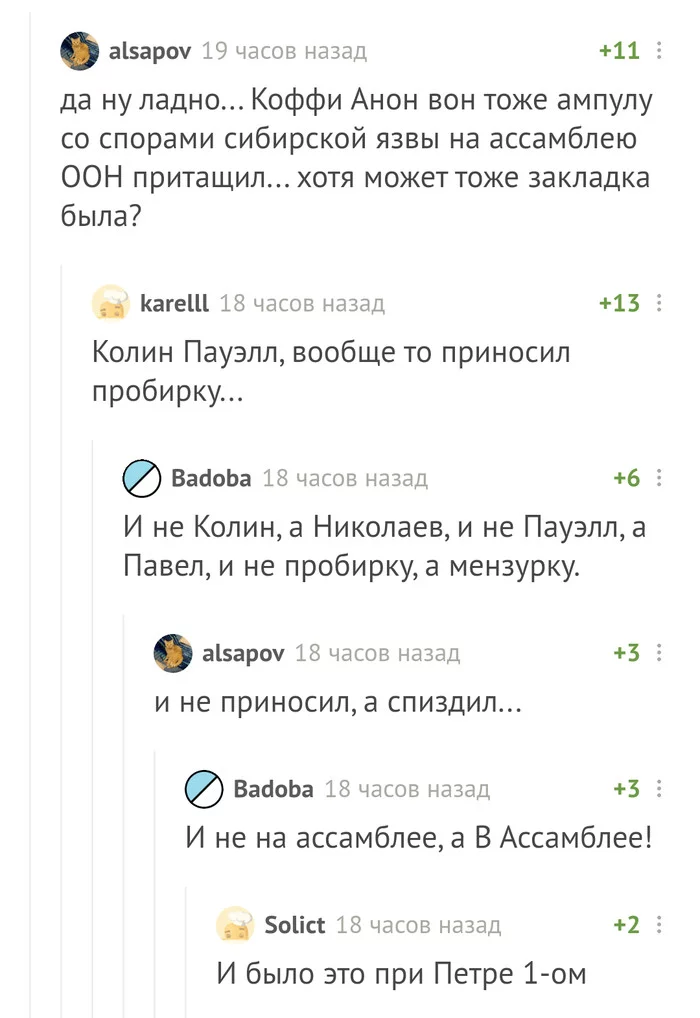 Ответ на пост «Мда» - Депутаты, Наркотики, Абсурд, Курск, Ответ на пост