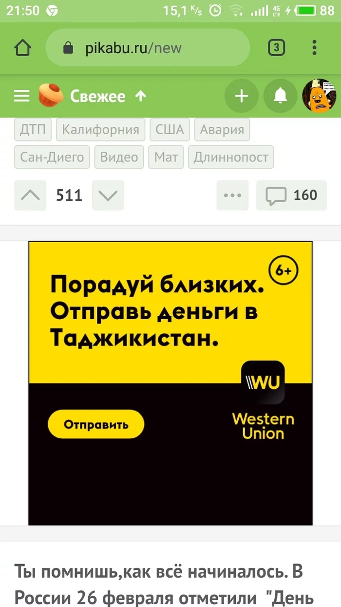 Advertising on a pick-up - My, Advertising, contextual advertising, Tajikistan, Money, Screenshot, Advertising on Peekaboo