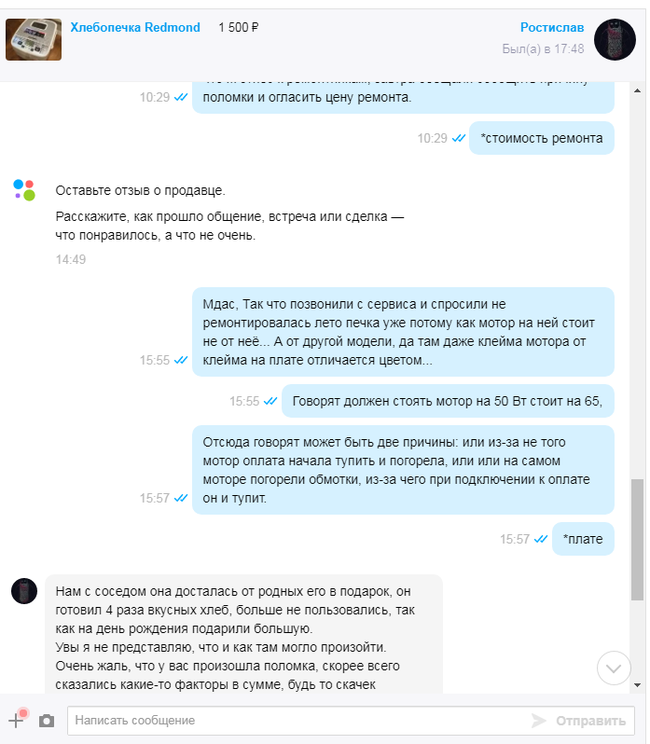 Поделюсь о том, что надо осторожнее что-то покупать на авито - Авито, История, Видео, Длиннопост