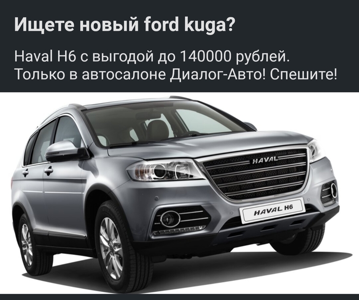 ��� Ford ���  Haval
