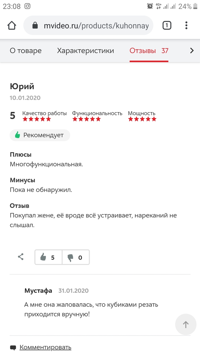 Из отзывов на кухонный комбайн