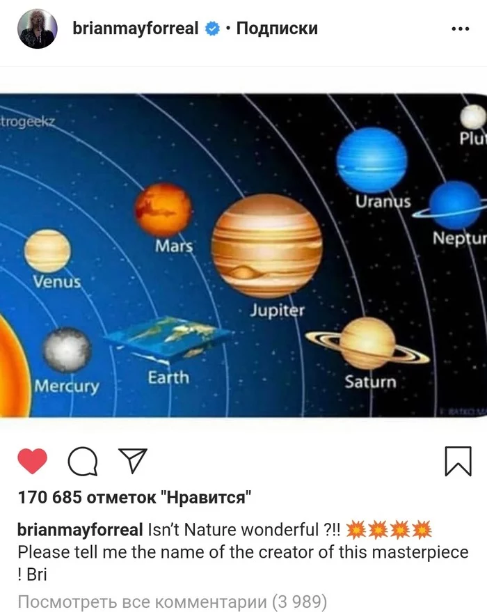 We are waiting for a response from adherents of the theory of flat earth. - Flat land, Humor, Brian May, Queen, Astrophysics, Rock, Celebrities, Video, Longpost, Screenshot