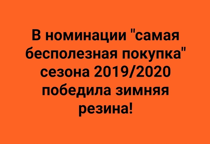 Еще не апрель | Пикабу
