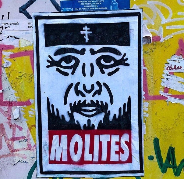 Current street art - Street art, Poster, Longpost, Obey