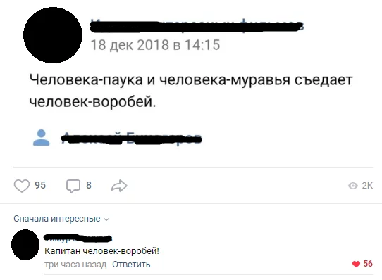 Продолжение поста «Сколько можно их поправлять?» - Картинки, Комментарии, Капитан Джек Воробей, ВКонтакте, Ответ на пост